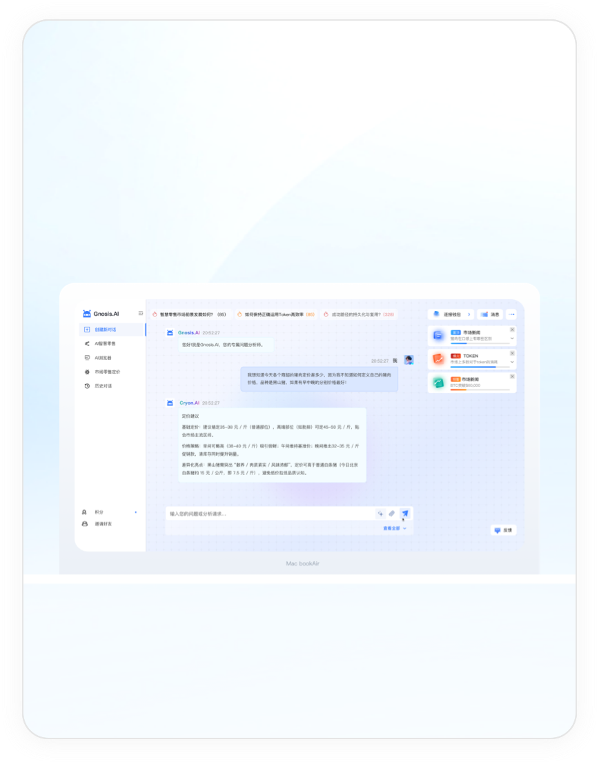 Gnosis.AI